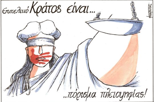 Σκίτσο Κουντούρη-20/3/24